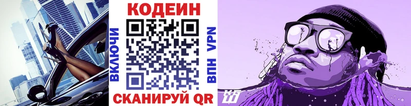 Кодеиновый сироп Lean напиток Lean (лин) Углегорск