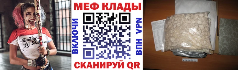 Мефедрон кристаллы где продают Углегорск
