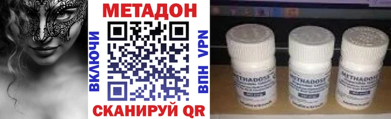 купить закладку  Углегорск  МЕТАДОН кристалл 